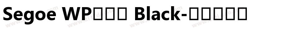Segoe WP兰亭黑 Black字体转换